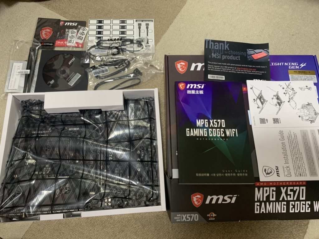 msi MPG X570 GAMING EDGE WIFI